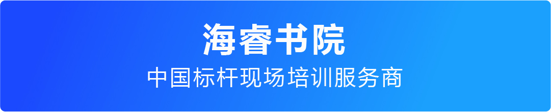 海睿书院网站banner-06.jpg