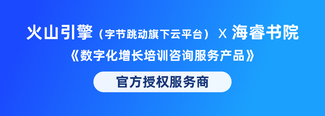 海睿书院网站banner-10.jpg