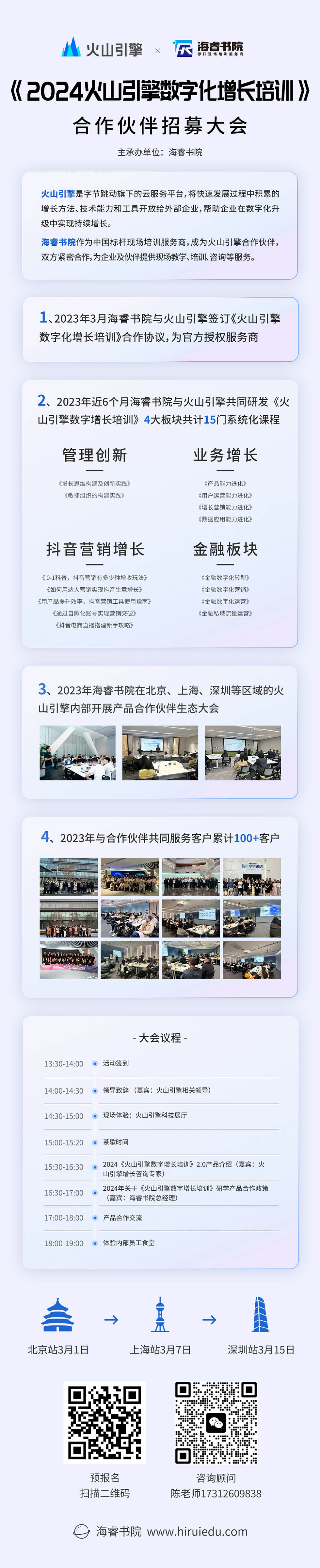 2024字节跳动伙伴大会 拷贝.jpg
