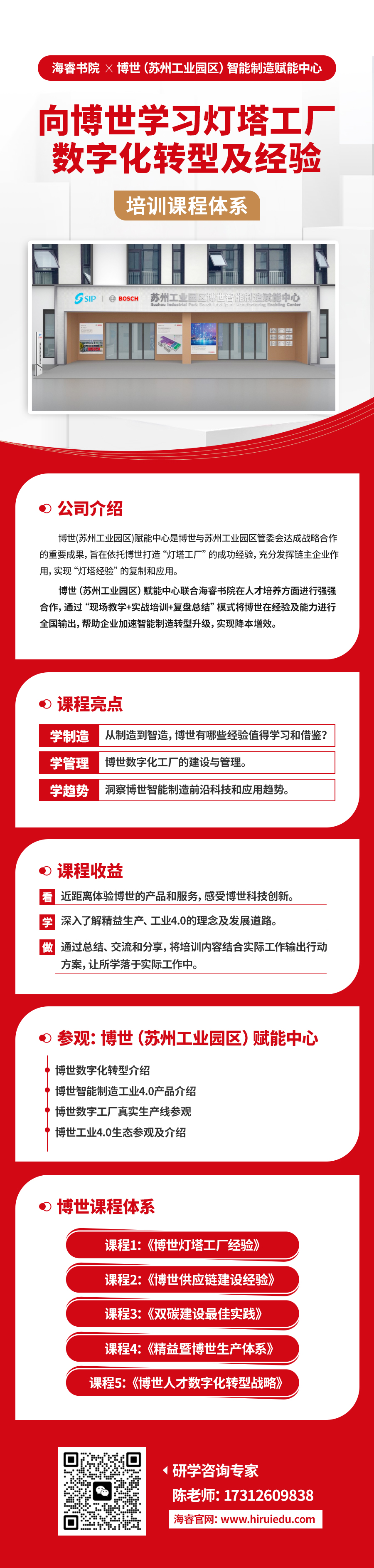 博世海报.jpg
