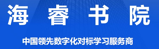 海睿.jpg