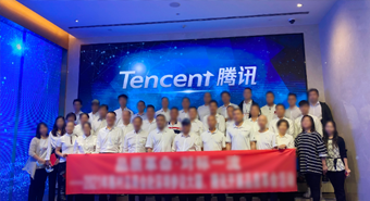 【培训案例】顺德区某总商会高层一行走进腾讯，学习文化管理及互联网思维创新实践
