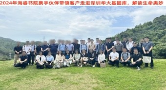 【参访案例】走进深圳华大基因库，解读生命奥妙之行