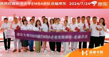 【培训案例】某知名商学院精英学员走进北京京东，学习京东人才发展实践及创...