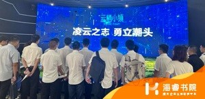 【培训案例】走进云溪小镇，学习新型小镇产业园运营及管理