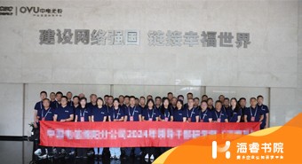 【培训案例】走进中电光谷，学习运营模式和发展成果