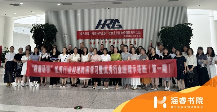 【培训案例】走进哈工大机器人产业园，学习人工智能及智能装备产业的转型升级