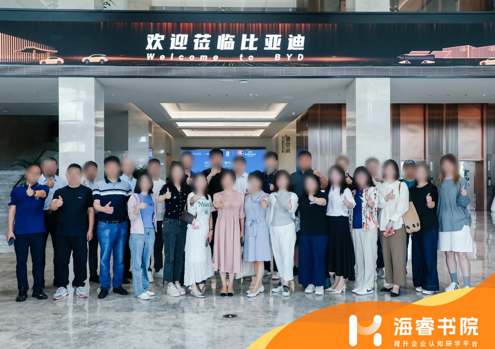 【培训案例】走进比亚迪，揭秘比亚迪科技创新之路